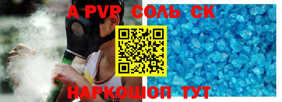 Волжск  Alpha PVP СК КРИС  Alpha-PVP СК КРИС  Альфа ПВП кристаллы  Вход с VPN 