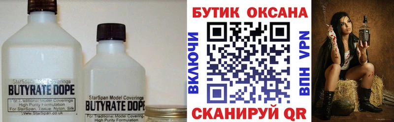 хочу наркоту  Волжск  дарк нет телеграм  БУТИРАТ бутандиол 