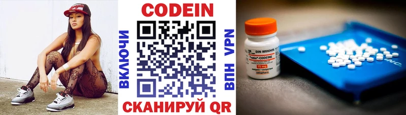 Кодеиновый сироп Lean Purple Drank mega ссылка Волжск купить сайты