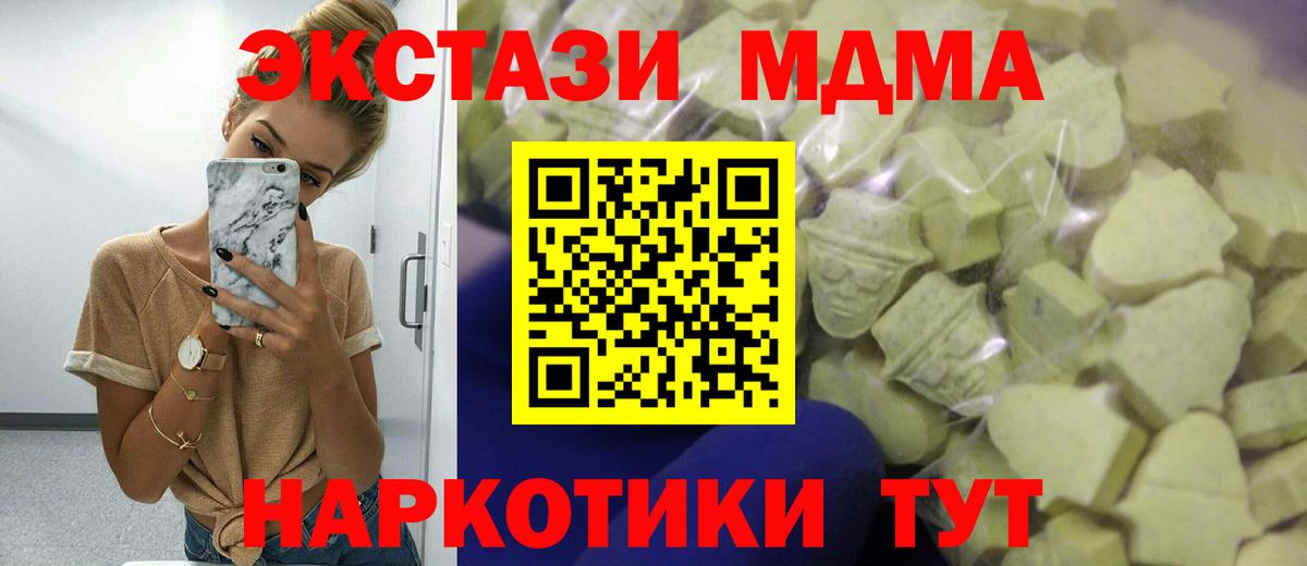 Ecstasy 280мг Волжск