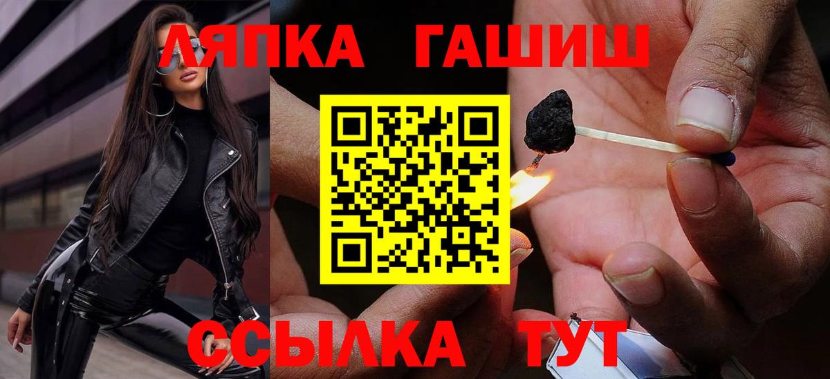 ГАШИШ ice o lator Волжск