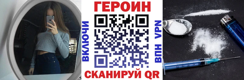 закладки  Волжск  ГЕРОИН афганец 