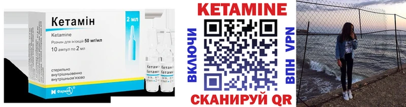 Кетамин ketamine  Волжск 
