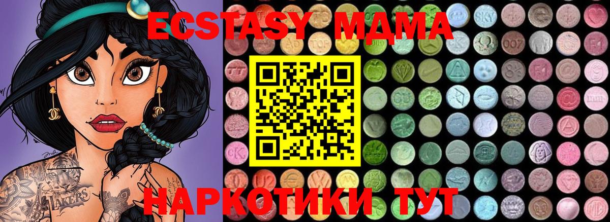 МДМА кристаллы  Вход с VPN  Волжск  МДМА crystal 