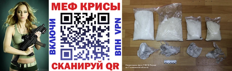 Меф mephedrone  закладка  Волжск 