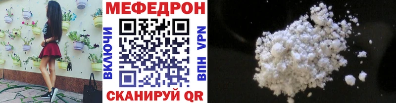 Мефедрон  Волжск