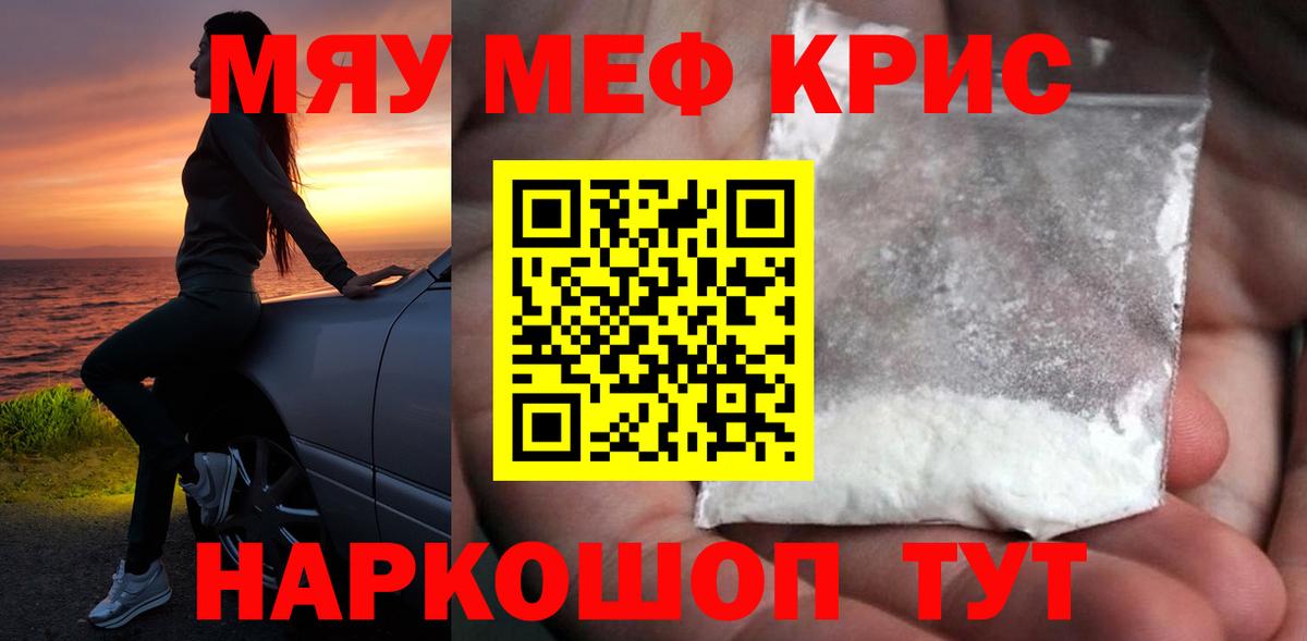 МЕФ мука Волжск