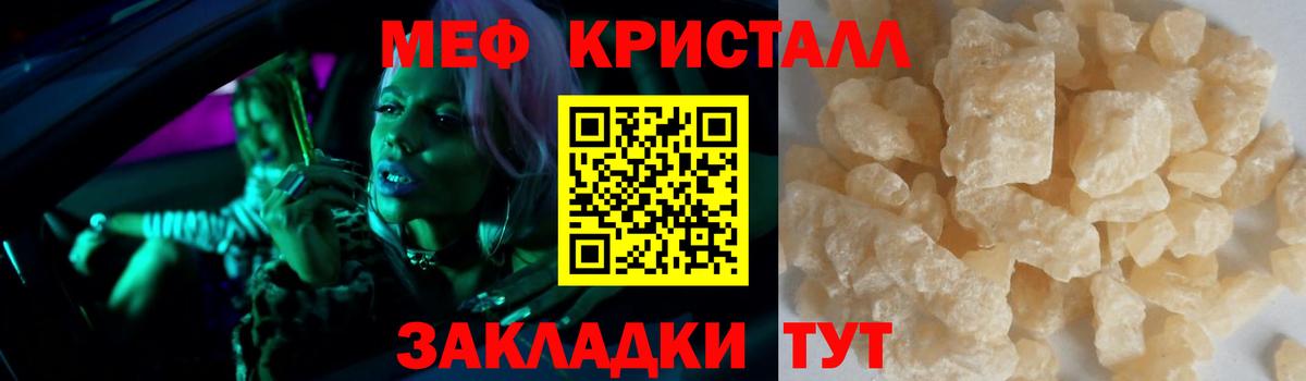 Меф мяу мяу  Мефедрон мяу мяу  Волжск  МЕФ  Вход с VPN  МЯУ-МЯУ 