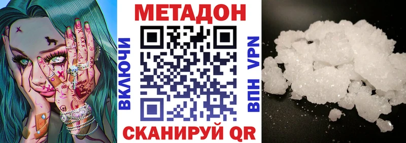 что такое наркотик mega ТОР Метадон кристалл Волжск