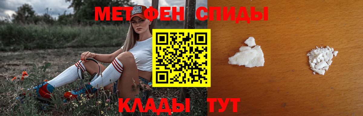 Волжск  МЕТАМФЕТАМИН витя  Вход с VPN 