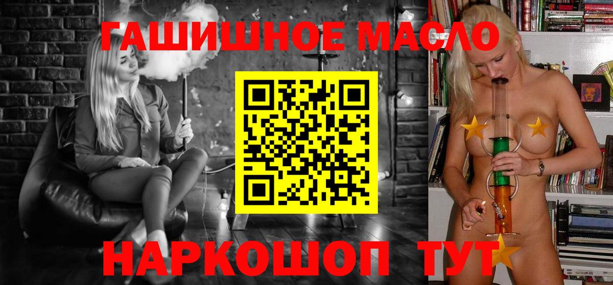 ТГК концентрат  Вход с VPN  Волжск 